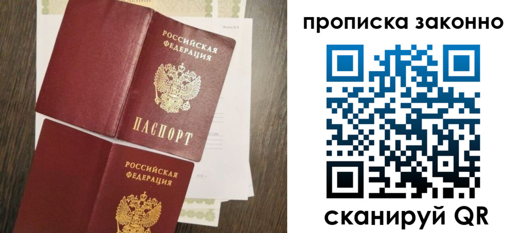 временная регистрация гарантия в Усть-Катаве