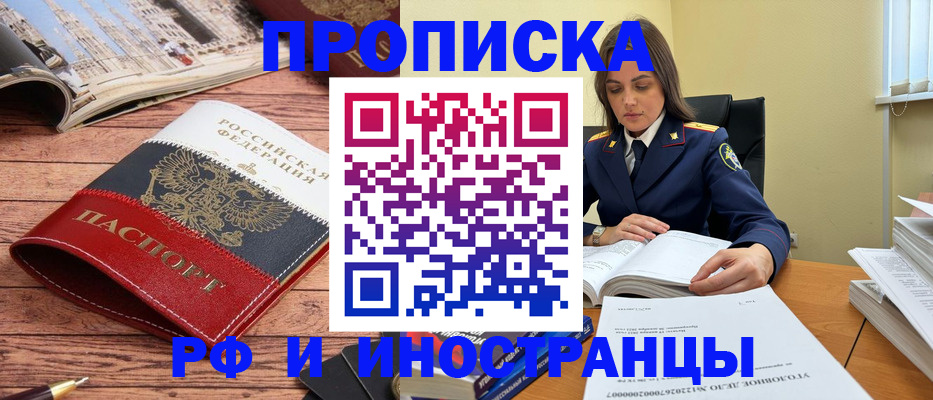 временная регистрация в Усть-Катаве