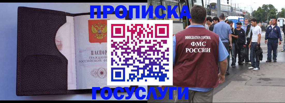 прописка ребенка в Усть-Катаве