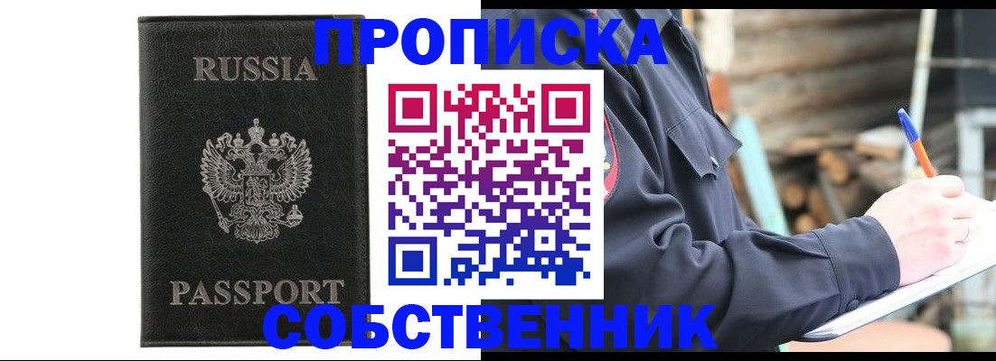 прописка штамп в Усть-Катаве