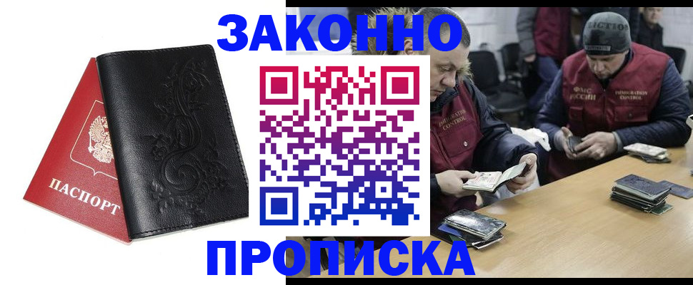 временная регистрация в Усть-Катаве