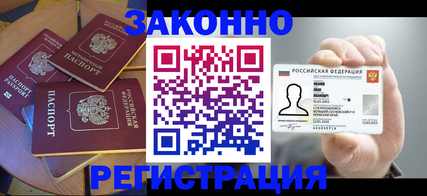 прописка для кредита в Усть-Катаве