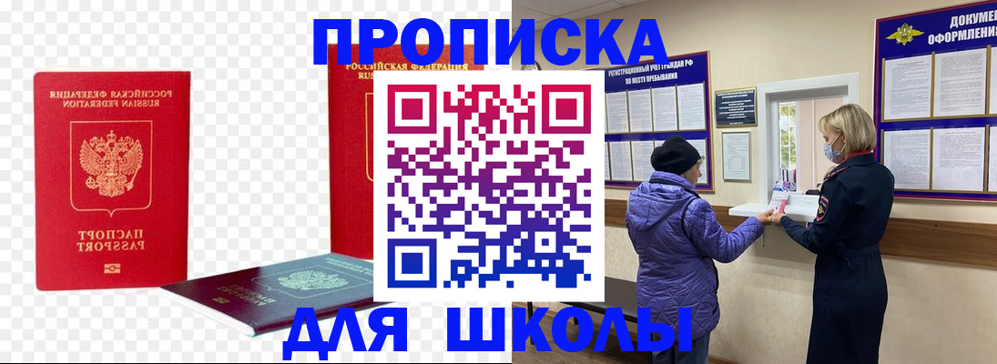 где прописаться в Усть-Катаве